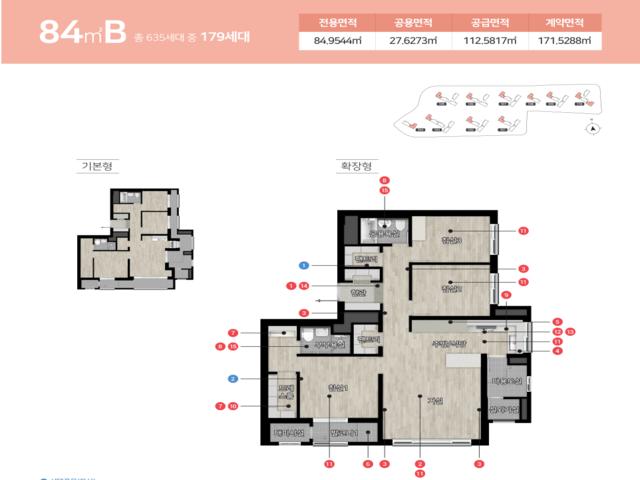힐스테이트 곤지암역 모델하우스 84B
